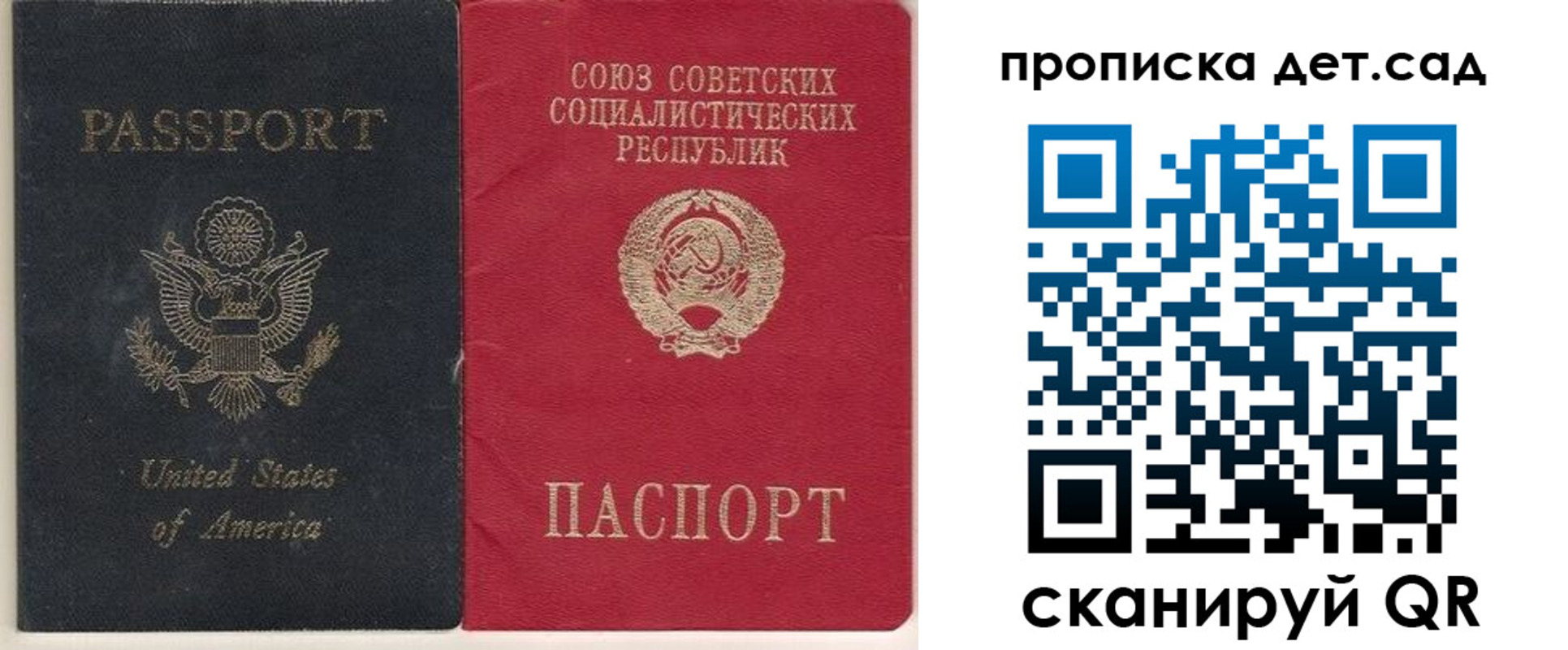временная регистрация для школы в Знаменске