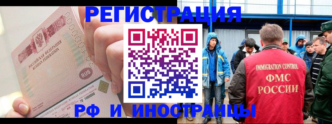 миграционный учет в Знаменске